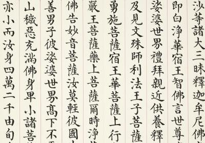 图片[3]-清曹文埴書妙法蓮華經（七）　冊-China Archive